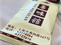 -粤味馆(黄河路店)