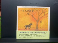 -中国马镇舞马世界主题乐园