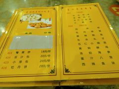 菜单-真不同饭店(老城店)