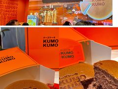 -KUMO KUMO甜品·冰淇淋(深圳壹方城店)