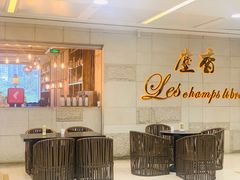 等位区-尘香•传统川菜(创汇首座店)