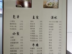 菜单-都谷包子(天一广场店)