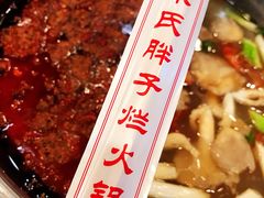 -朱氏胖子烂火锅(洪崖洞店)