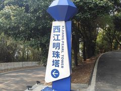 -白云山风景名胜区