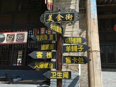 -山西王家大院