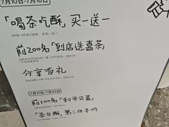 -喜茶(广州佳兆业广场店)