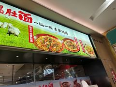 -大师兄·西北小馆(北站缤果空间店)