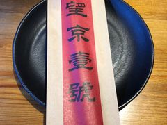 -望京一号·重庆江湖菜(工体店)
