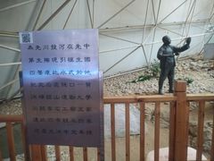 -中国第四纪冰川遗迹陈列馆