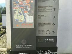 -浙东革命根据地纪念馆