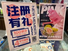 -milkplus·泰式奶茶(较场东路店)