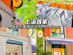 -Money Shops(愚园路店)