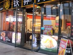 -许哥东北烧烤·铁丳烤串·宫后夹肉(繁花中心店)