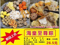 -粽氏清源(昌兴街店)