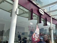 -哈根达斯(滨江店)