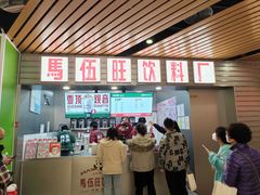 -马伍旺饮料厂(江宁砂之船店)