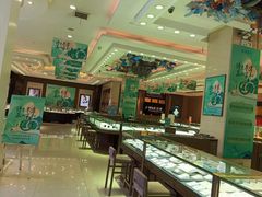 -洁珲珠宝名品店(榆次百货大楼店)