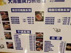 -大湾金牌万州烤鱼(沙河店)