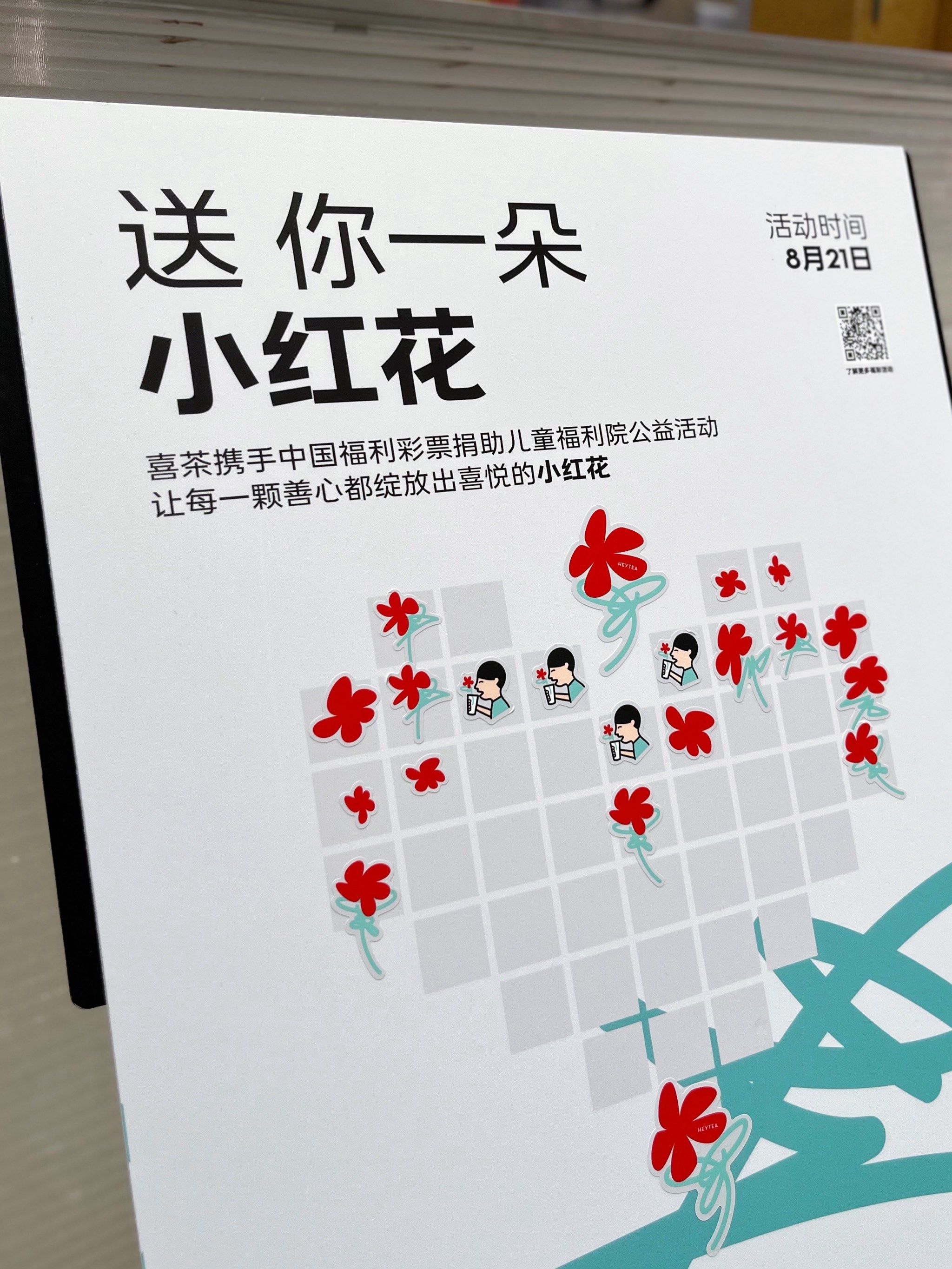 送你一朵小红花