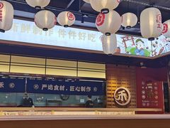 -三禾寿司(君尚店)