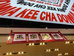 -孖记茶档·热腾茶餐(荔湾领展广场店)