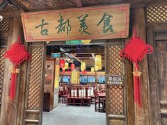 -味鼎长安·地道陕菜(凤城一路店)