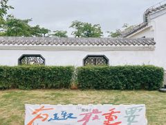 -芒洲湿地公园