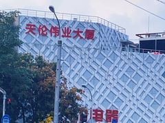 -大中电器(团结湖店)