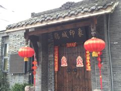 -印象泰和园(望丛西路店)