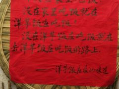 android_upload_pic-郑件洋芋饭庄