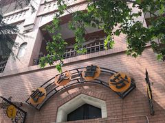 -良友书坊(安徽路店)