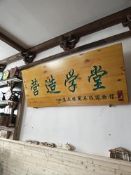 -文旺阁亲子手工DIY木作博物馆