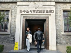 -南京中国近代史遗址博物馆(南京总统府)