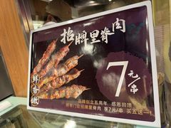 -马小毛老上海里脊肉(南翔印象城店)