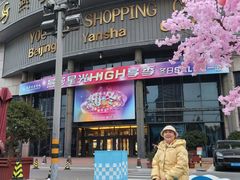 -燕莎友谊商城(亮马桥店)
