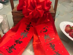 -北京王府井希尔顿酒店·秦唐中餐厅Chynna