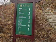 -北京凤凰岭