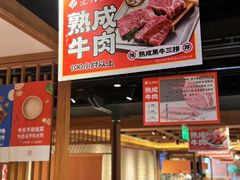 -汉拿山(北京上地华联店)