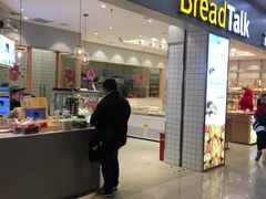 门面-面包新语(滨湖万达店)