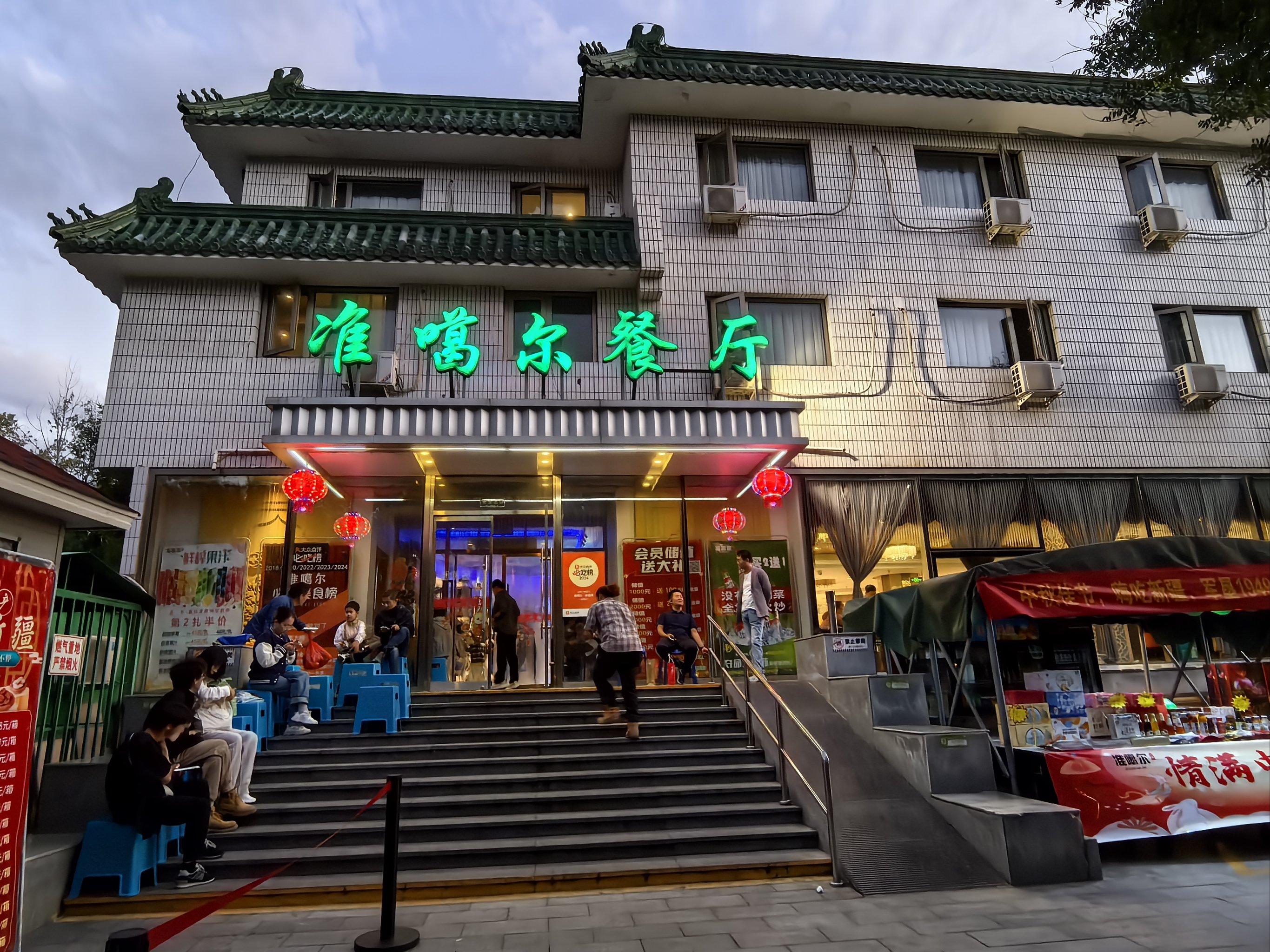 北京大同江饭店图片