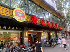 门面-潮镇老尾牛杂(环城西路店)
