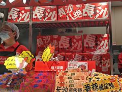 -黑色经典臭豆腐·湖南特产(步行街店)