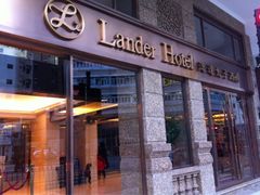大门。-泛达太子轩酒店