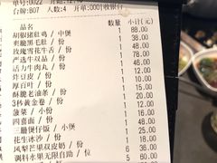 账单-捞王锅物料理(上海世茂广场店)