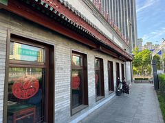 -护国寺小吃店(阜成门桥店)
