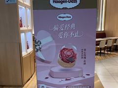 -哈根达斯(泉州万达店)