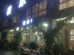 -祝家饺子馆