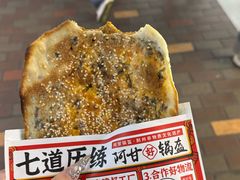 -阿甘锅盔(合生汇购物中心店)