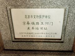 -中国铁道博物馆(正阳门馆)