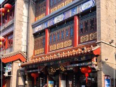 -张一元(总店)